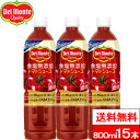 デルモンテ 食塩無添加トマトジュース 800ml 15本 野菜飲料 野菜ジュース とまと 完熟トマト リコピン GABA