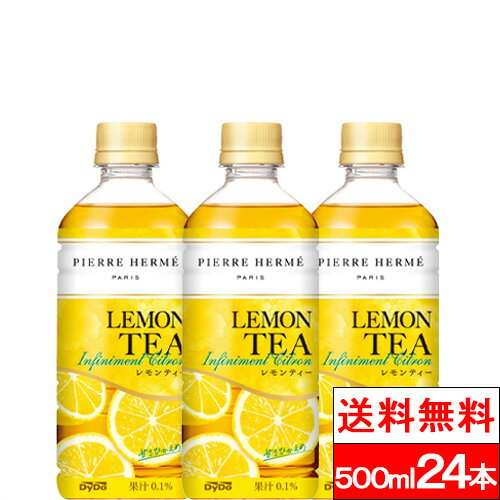 【送料無料】【1ケース】ダイドー ピエール・エルメ監修 レモンティー 500ml 24本 紅茶 DYDO フレーバーティー セイロン茶葉のサムネイル