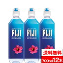 【全国配送対応】【1ケース】【送料無料】 FIJI フィジーウォーター 水 天然水 700ml × 12本 中硬水 お水 シリカ水 海外 おしゃれ シリカウォーター まとめ買い みず ペットボトル 水 ケース シリカ ペット 海外 フィジー