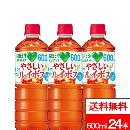 樂天商城 - 【 送料無料 】【 1ケース 】 サントリー GREEN DAKARA やさしいルイボス 600ml 24本 ルイボスティー カフェインゼロ アレルゲン不使用 お茶 茶飲料 グリーンダカラ SUNTORY