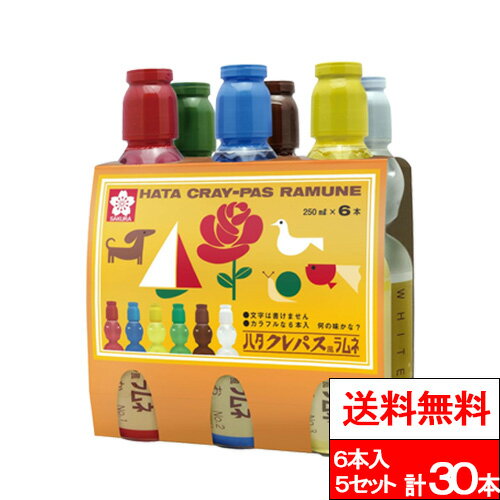 【ハタクレパス風ラムネ 250ml の商品説明】 子供の夢を育む「サクラクレパス」がそっくりそのまま「ラムネ」になりました。天然色素を使用していますのでお子様にも安心してお飲みいただけます。 味はわかったかな？※下記記載ございます。 【ハタクレパス風ラムネ 250ml の原材料】 あか：砂糖・ぶどう糖果糖液糖（国内製造）／炭酸ガス、果実色素、酸味料、香料 あお：砂糖・ぶどう糖果糖液糖（国内製造）／炭酸ガス、酸味料、クチナシ色素、香料 きいろ：砂糖・ぶどう糖果糖液糖（国内製造）／炭酸ガス、酸味料、香料、カラメル色素 みどり：砂糖・ぶどう糖果糖液糖（国内製造）／炭酸ガス、酸味料、香料、酸化防止剤（ビタミンC）、ベニバナ黄色素、クチナシ色素 ちゃいろ：砂糖・ぶどう糖果糖液糖（国内製造）／炭酸ガス、カラメル色素、酸味料、香料 しろ：砂糖・ぶどう糖果糖液糖（国内製造）／炭酸ガス、酸味料、香料 【各種フレーバー】 赤：パイン / 青：ピーチ / 黄：メロン / 白：バナナ/ 茶：マンゴ / 緑：イチゴ 【賞味期限】 メーカー製造日より180日 【発売元、製造元、輸入元又は販売元】 ハタ鉱泉株式会社 【その他】 リニューアルに伴い、パッケージ・内容等予告なく変更する場合がございます。予めご了承ください。 会社名：ハタ鉱泉株式会社 〒534-0014 大阪府大阪市都島区都島北通1-10-20 お問い合わせ電話番号：06-6921-5138