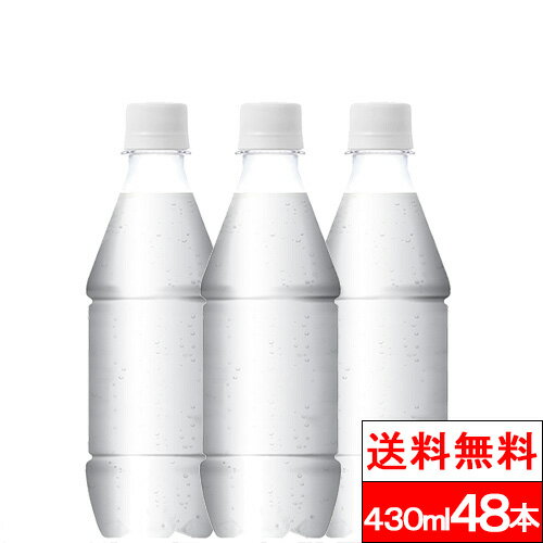 アイシー・スパークフロムカナダドライ レモン ラベルレス 430ml48本 タンサン アイシースパーク 強炭酸水 ソーダ水 炭酸飲料 スパークリングウォーター ケース買い 箱 まとめ買い 無糖炭酸