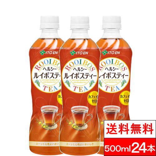 【全国配送対応】【1ケース】【 送料無料 】 伊藤園 ヘルシー ルイボスティー 500ml 24本 ルイボス茶 ノンカフェイン デカフェ まとめ買い 茶 ペットボトル ケース ルイボスティ おいしい ルイボス お茶 健康茶 なごみ フレーバー ケース 箱買い