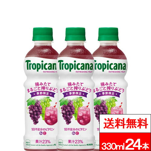 【 送料無料 】【 1ケース 】 キリン トロピカーナ リフレッシュフ...(4)