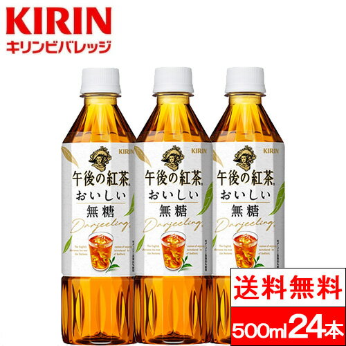 【送料無料】【1ケース】 キリン 午