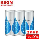  キリン ヨサソーダ 炭酸水 190ml 20本 送料無料 YOSA 缶 ミニ 無糖 炭酸 割材 SODA soda ソーダ 甘さひかえめ カロリーゼロ カロリー0 飲みきりサイズ まとめ買い ケース 箱買い 強炭酸水 スパークリングウォーター