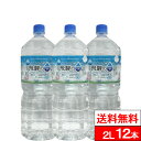 北アルプス発 飛騨の雫 2000ml 6本×2箱（計12本）天然水 2l 2ケース 軟水 国産 水 みず お水 2リットル ミネラルウォーター ケース ナチュラルミネラルウォーター まとめ買い ペットボトル