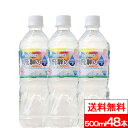 天然水 飛騨の雫 500ml 24本×2箱（計48本）北アルプス 国産 みず お水 軟水 ミネラルウォーター ケース ナチュラルミネラルウォーター まとめ買い ペットボトル