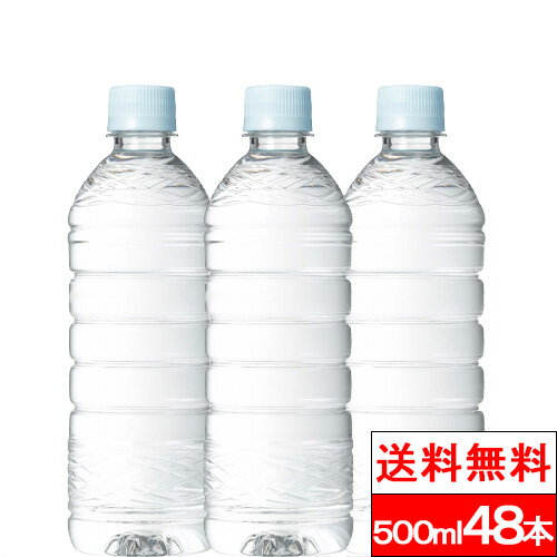 【送料無料】ミツウロコビバレッジ ラベルレス 富士清水 バナジウム ＆ シリカ天然水 500ml 24本 2箱（計48本） 水 バナジウム水 WATER 500ml x 24本 水 みず バナジウム天然水 シリカ 国産 富士山 国産ミネラルウォーター 世界遺産 ミネラルウォーター ケース まとめ買いのサムネイル