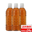 【 送料無料 】【 1ケース 】【 ラベルレス 】ミツウロコビバレッジ 麦茶 500ml 24本 お茶飲料 麦茶 国産大麦 カフェインゼロ カフェインレス ミツウロコ エコ ラベルレス