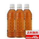 【 送料無料 】【 ラベルレス 】ミツウロコビバレッジ 麦茶 500ml 24本×2箱(計48本)お茶飲料 麦茶 国産大麦 カフェインゼロ カフェインレス ミツウロコ エコ