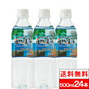  四季の恵み 自然湧水 500ml 24本 水 静岡 お水 清水 ナチュラルミネラルウォーター ケース 湧き水 ペットボトル 水500ml 軟水 国産 天然水 ミネラルウォーター お水500 美味しい水