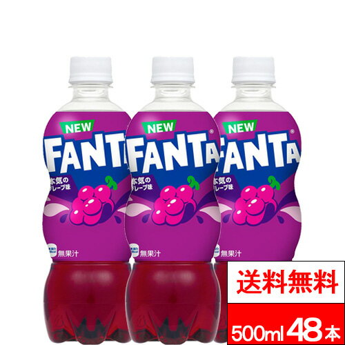 樂天商城 - 【 全国配送対応 】【 送料無料 】【 コカ・コーラ 】ファンタグレープ 500ml 24本×2箱（計48本）ファンタ グレープ 500 まとめ買い ペットボトル fanta ぶどう ブドウ 炭酸ジュース 炭酸飲料 ケース