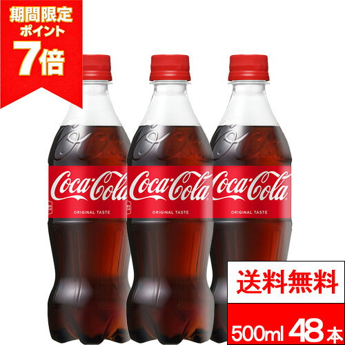 コーラ　まとめて買い 楽天市場】まとめ買いコカ・コーラの通販