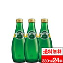 【 送料無料 】【 1ケース 】 ペリエ グラス 330ml 24本 瓶 炭酸水 炭酸飲料 炭酸入りナチュラルミネラルウォーター 硬水 フランス 海外産 perrier