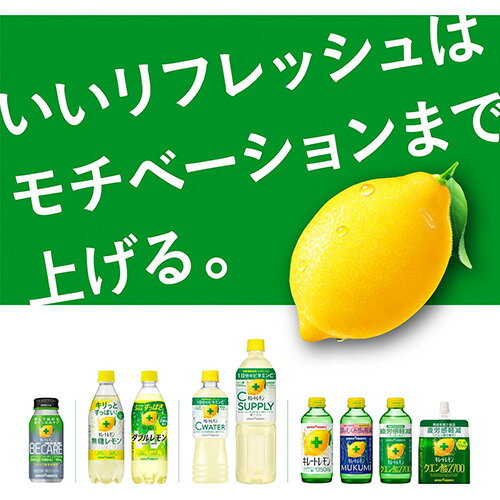【 送料無料 】ポッカサッポロ キレートレモン 瓶 155ml 24本×2箱（計48本） Vitam...