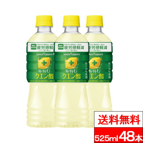 楽天市場】キレートレモン 疲労軽減の通販 楽天市場】キレートレモン 疲労軽減の通販