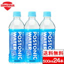  サンガリア ポストニックウォーター 500ml 24本 スポーツドリンク スポーツ 熱中症対策 水分補給