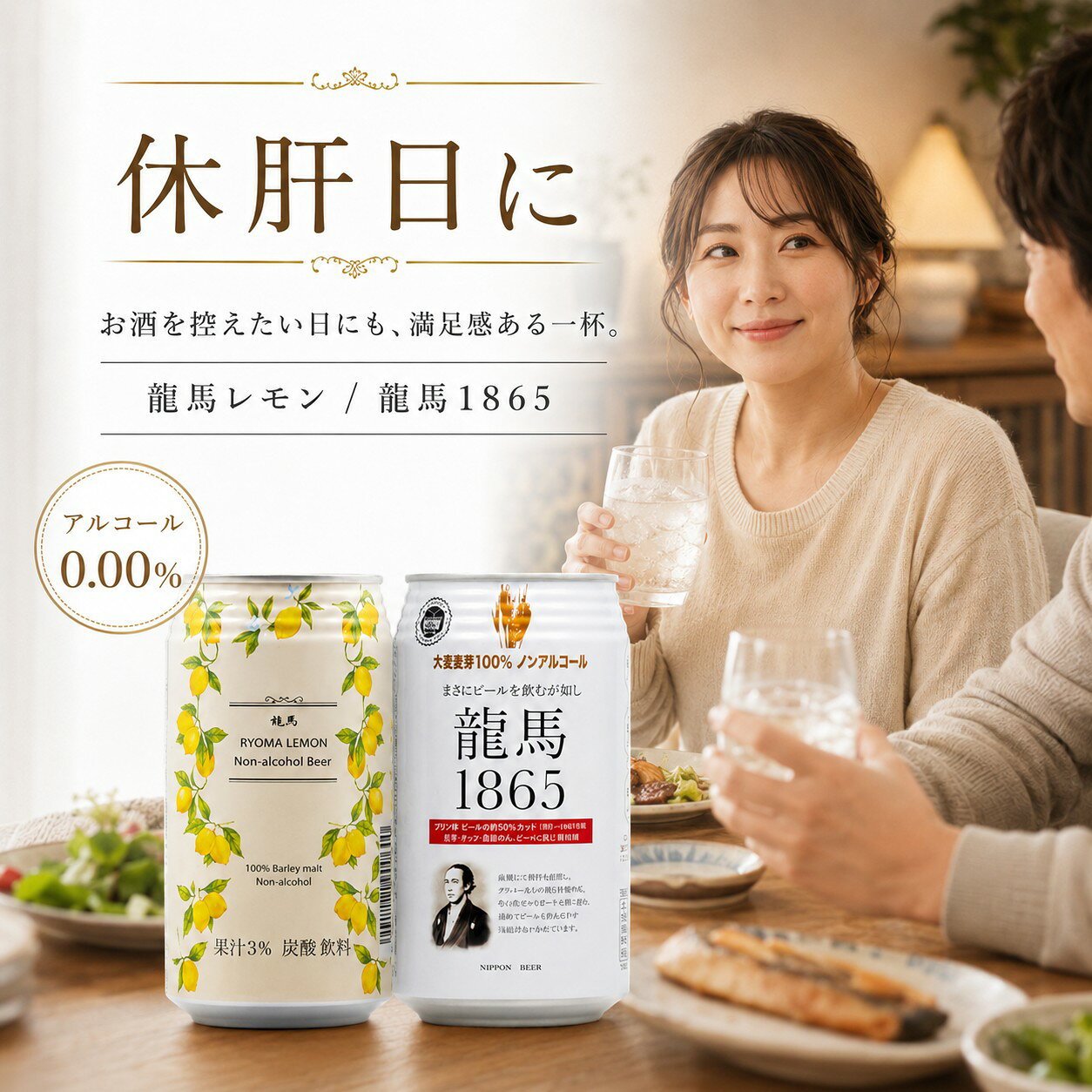 【 送料無料 】龍馬1865 龍馬レモン 350ml 各24本（計48本）家呑み 宅呑み ノンアルコールビール ケース まとめ買い ノンアル アルコールフリー ノンアルコール飲料 cliqleplus-10000439 クリックルプラス楽天市場店 サンプル画像2
