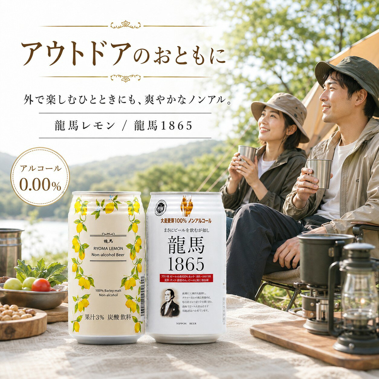 【 送料無料 】龍馬1865 龍馬レモン 350ml 各24本（計48本）家呑み 宅呑み ノンアルコールビール ケース まとめ買い ノンアル アルコールフリー ノンアルコール飲料 cliqleplus-10000439 クリックルプラス楽天市場店 サンプル画像3