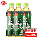 【送料無料】サンガリア あなたの濃いお茶 500ml 48本 お茶 ペットボトル 国産 茶葉 100％ 緑茶 まとめ買い ケース 箱買い