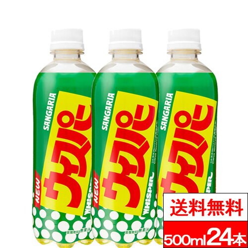 ̵ۡ1ۥ󥬥ꥢ ѡ 500ml 24 ú ú ȥ饹ե졼С sangaria