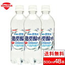 【期間限定SALE】【送料無料】 伊賀の天然水 強炭酸水 プレーン 炭酸水 500ml 送料無料 4 ...