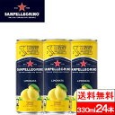  サンペレグリノ スパークリング リモナータ （レモン） 330ml 24本 果汁 微炭酸 イタリア 炭酸飲料 スパークリングウォーター