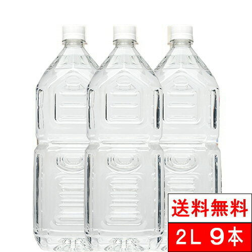 【送料無料】【1ケース】 天然水 SILICA52 水 ノンラベル 2000ml 9本 2l エコパック シリカ水 ラベルレス お水 熊本阿蘇外輪山 ナチュラルミネラルウォーター エコ ECO シリカウォーター まとめ買い 水ケース 箱買い 熊本 ミネラルウォーター シリカ 美味しい水