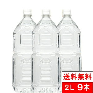 【365日出荷】【送料無料】【1ケース】 天然水 SILICA52 水 ノンラベル 2000ml 9本 2l エコパック シリカ水 ラベルレス お水 熊本阿蘇外輪山 ナチュラルミネラルウォーター エコ ECO シリカウォーター まとめ買い 水ケース 箱買い 熊本 ミネラルウォーター