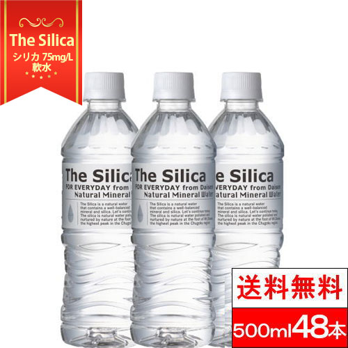 楽天クリックルプラス楽天市場店【楽天スーパーSALE 特別価格】【送料無料】 水 国産 シリカ天然水 The Silica 500ml 24本 2箱（計48本） シリカ水 天然水 シリカ 軟水 シリカウォーター お水 美味しい水 天然シリカ水 おしゃれ ミネラルウォーター ケイ素水 軟水 箱買い 飲み物 永伸商事