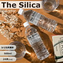 【 ポイント10倍 】【 送料無料 】【 1ケース 】国産 シリカ水 The Silica 500ml 24本 シリカ天然水 軟水 the silica ザシリカ ファスティング 断食 水断食 ミネラルウォーター 永伸商事 PFOS PFOA PFAS 検査済み 検出限界以下