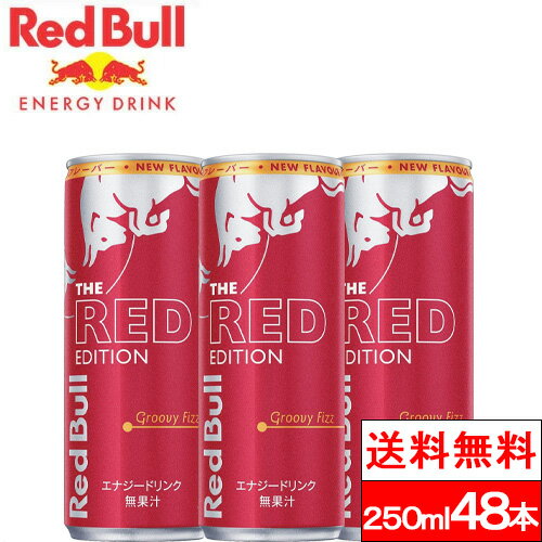 【送料無料】レッドブル エナジードリンク レッドエディション 250ml 24本×2 (合計48本) 赤 缶 カフェイン エナジードリンク REDBULLのサムネイル