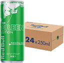 訳あり特価【賞味期限2021年11月22日以降】【送料無料】【1ケース】レッドブル グリーンエディション250ml缶 24本 エナジードリンク REDBULL