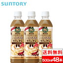 サントリー ボス とろけるカフェオレ 500ml 48本 BOSS カフェオレ コーヒー飲料 珈琲 生クリーム SUNTORY