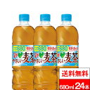 【 送料無料 】【 1ケース 】サントリー GREEN DAKARA やさしい麦茶 680ml 24本 カフェインゼロ カフェイン0 アレルゲン不使用 麦茶 むぎ茶 お茶 茶飲料 グリーンダカラ SUNTORY 熱中症対策