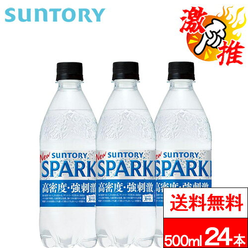        1�P�[�X  �T���g���[ �V�R�� SPARKLING 500ml PET 24�{ �Y� �� �Y�  �\�[�  ���� �i�`�������~�l�����E�H�[�^�[ SUNTORY