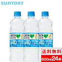 サントリー GREEN DAKARA 600ml 24本 スポーツドリンク スポーツ飲料 グリーンダカラ 清涼飲料水 ミネラル 低カロリー 水分補給 熱中症対策 冷凍兼用商品 SUNTORY