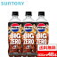 【送料無料】サントリー ペプシBIG(生)ゼロ 600ml 48本 ペプシ 炭酸飲料 コーラ SUNTORY