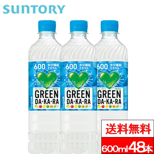 yzTg[ GREEN DAKARA 600ml 48{ X|[chN X|[c O[_J  ~l J[ ⋋ MǑ΍ Ⓚpi SUNTORY