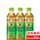 【送料無料】【1ケース】サントリー 伊右衛門 おいしい糖質対策 500ml 24本 機能性表示食品 お茶 お茶飲料 日本茶 健康茶 脂肪や糖質の吸収を抑える SUNTORY