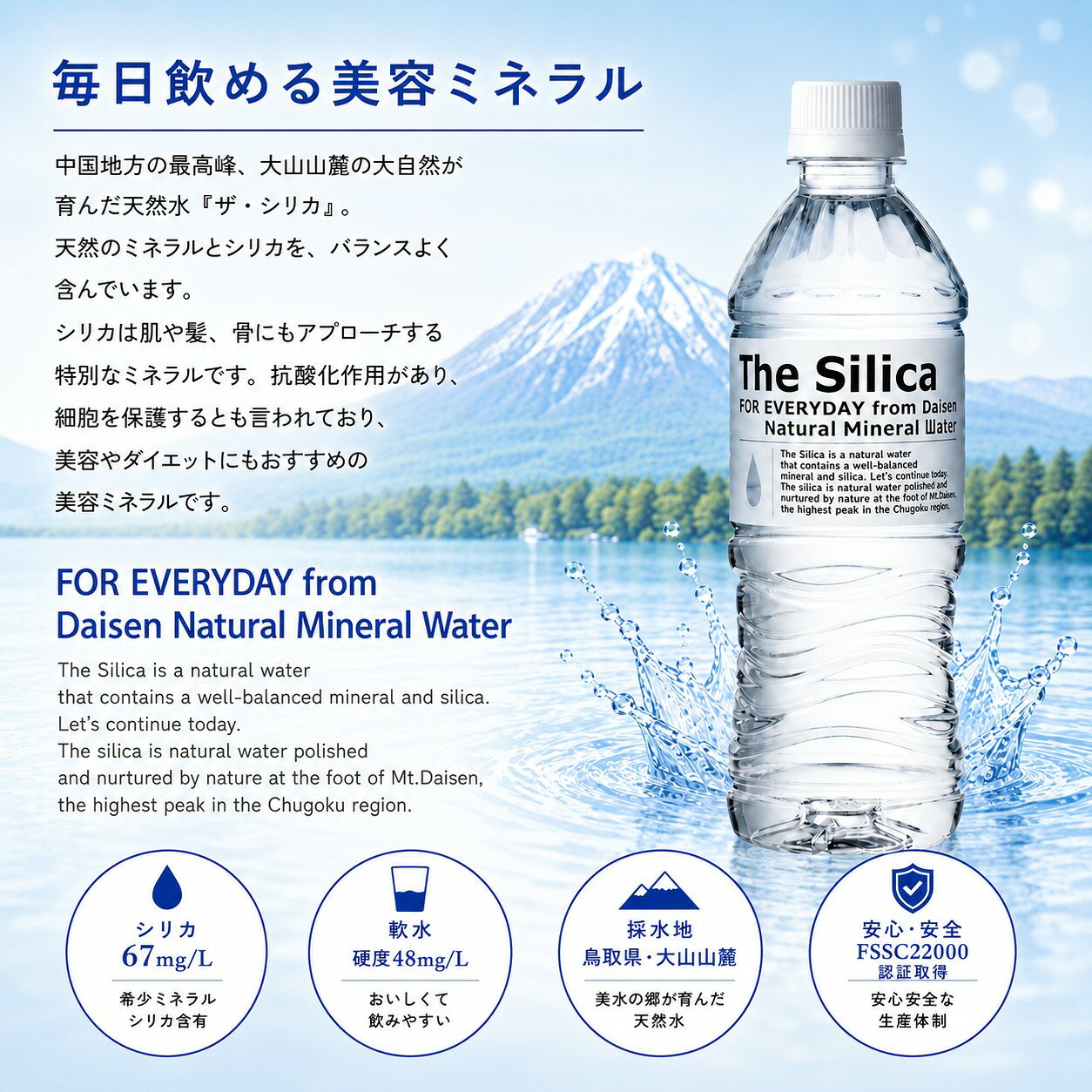 【 送料無料 】国産 シリカ水 The Silica 500ml 24本 2箱（計48本） シリカ天然水 ...