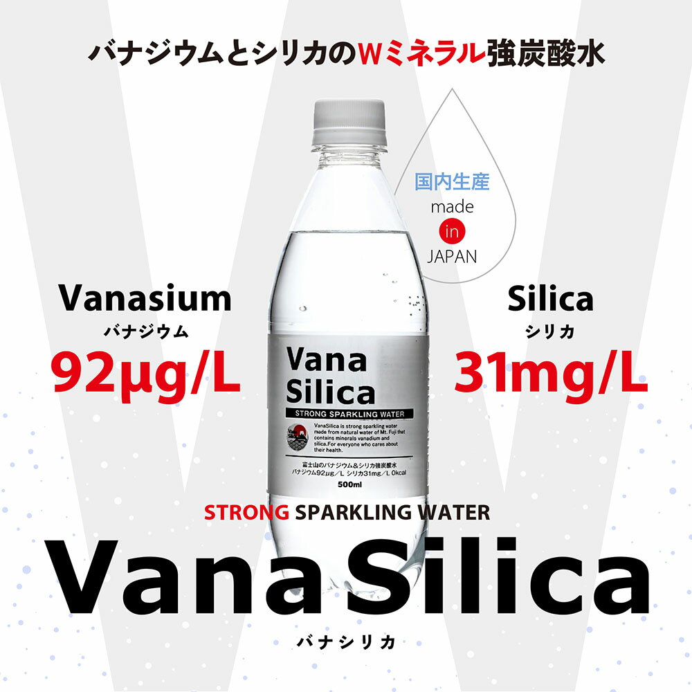 ú���� 500ml ����̵�� 48�� ̵�� VanaSilica �Хʥ��ꥫ ��ú�� ���󥵥� �Хʥ����� ���ꥫ ����å��� ���ꥸ�ʥ� ���� �ޤȤ��㤤 SODA PFOS PFOA PFAS �����Ѥ� ���и³��ʲ�