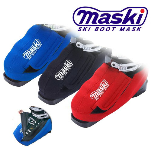 【保温効果抜群 防水効果】MASKI2 マスキー2 MASKI SKI BOOT MASK【スキー ブーツ アクセサリー】