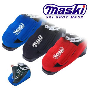 【保温効果抜群！防水効果】MASKI2 マスキー2 MASKI SKI BOOT MASK【スキー ブーツ アクセサリー】
