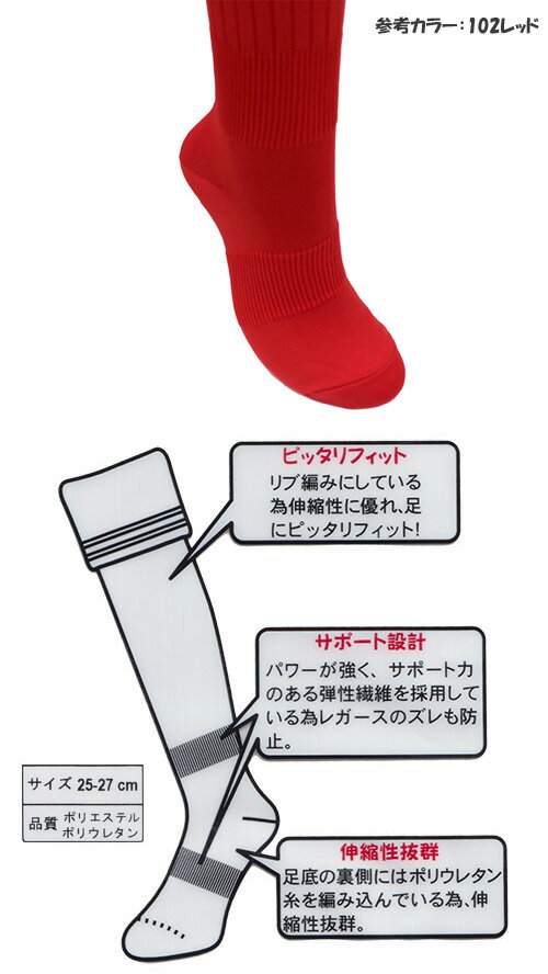 【同色3足組 送料無料】MINE マイン ジュニアサッカーソックス Soccer Stocking 3足セット【靴下・ストッキング・頑強】