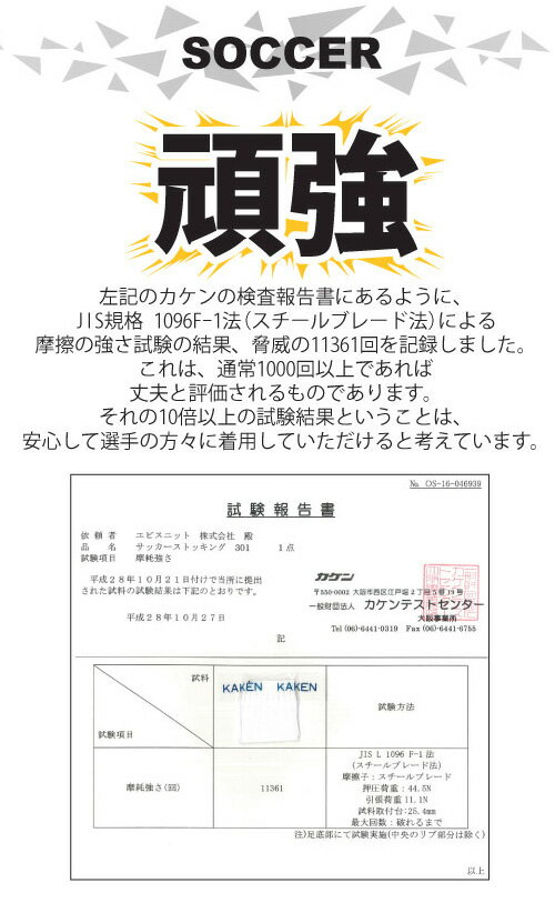 【同色3足組 送料無料】MINE マイン ジュニアサッカーソックス Soccer Stocking 3足セット【靴下・ストッキング・頑強】