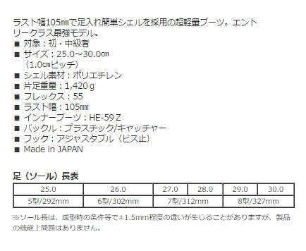 スキーブーツ 旧モデル HELD ヘルトスキー ブーツ KRONOS-55 ブラック〈BK〉 16-17モデル 型落ち メンズ