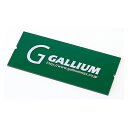 最安値に挑戦！GALLIUM ガリウム TU0156 スクレーパー〔M〕3mm【スキー スノーボード チューンナップ用品】 ポイント消化