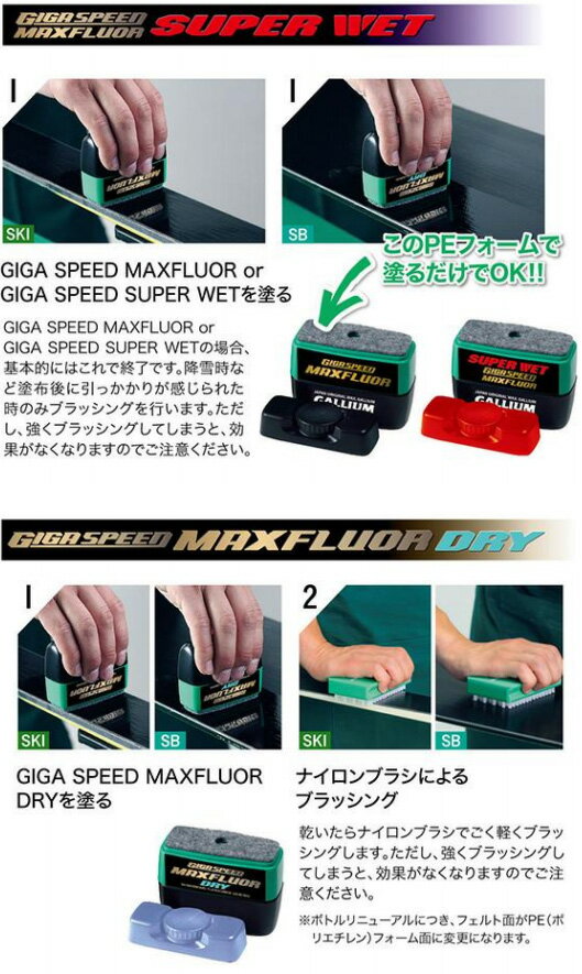 最安値に挑戦 【液体 スタートワックス】GAL...の紹介画像2